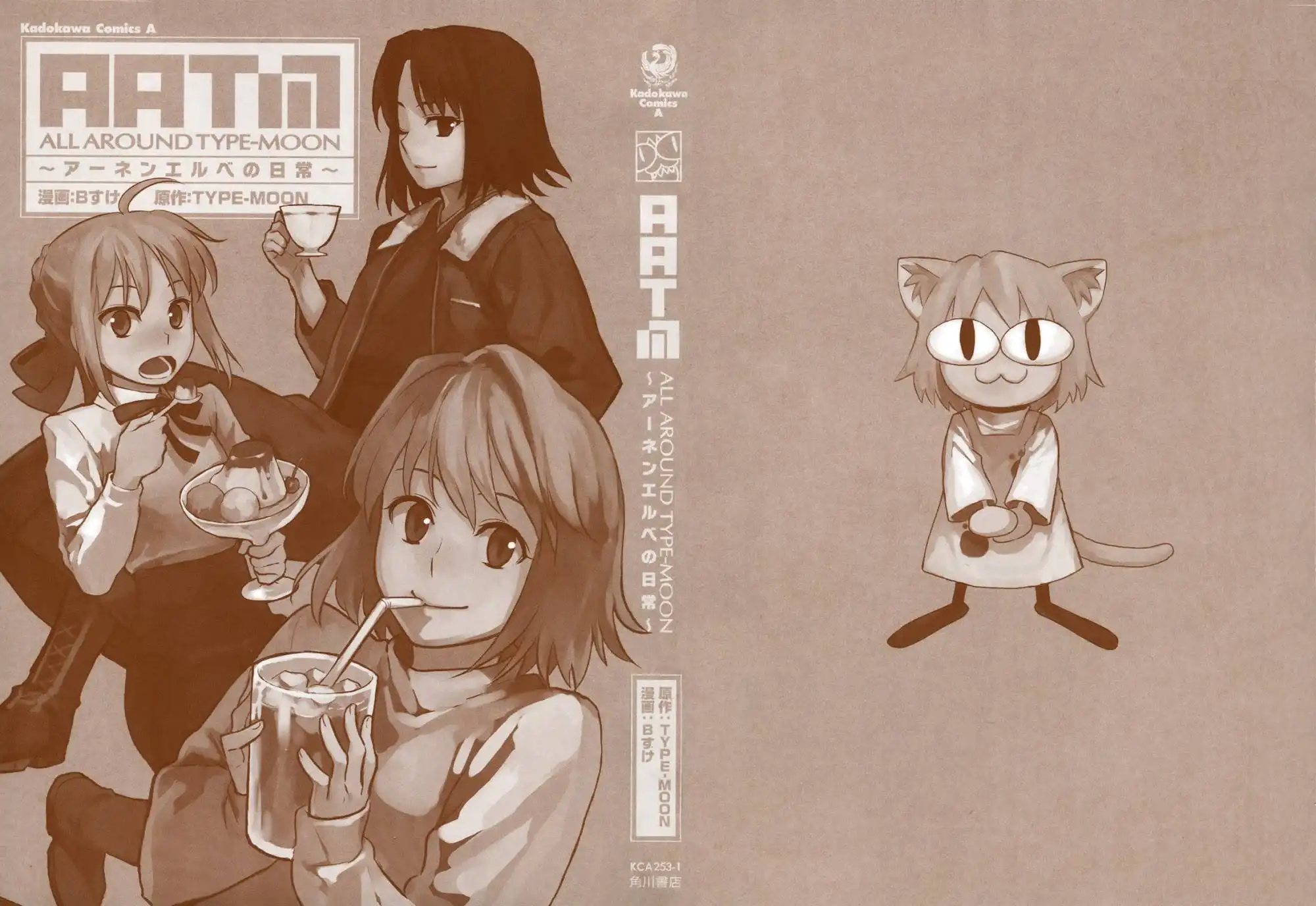 All Around Type-Moon - Ahnenerbe no Nichijou Chapter 1 2